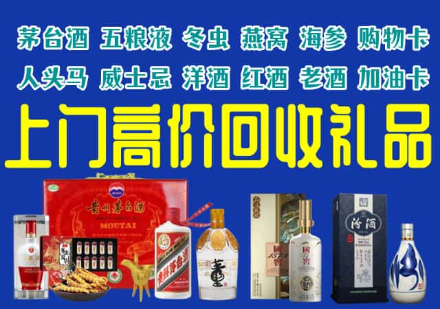张家口市桥西回收烟酒