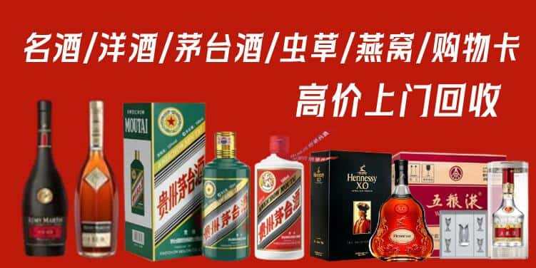 张家口市桥西回收茅台酒