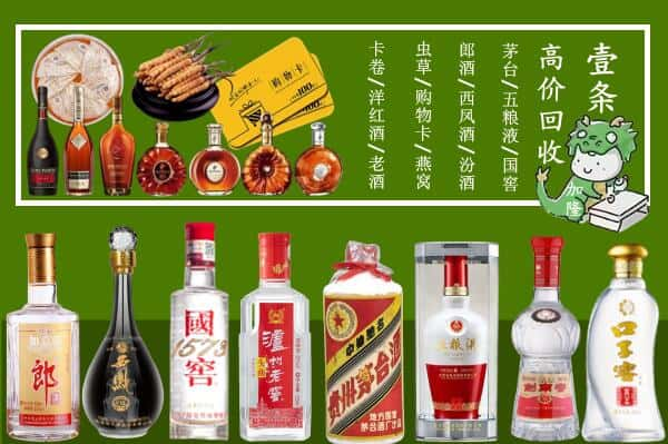 张家口市桥西回收名酒哪家好