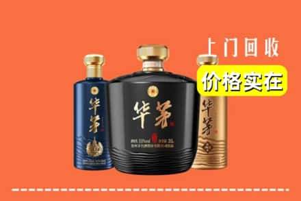 张家口市桥西回收华茅酒