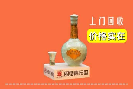 张家口市桥西回收四特酒