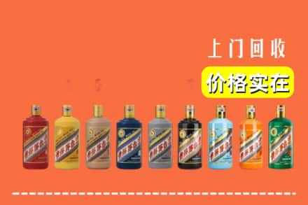 张家口市桥西回收生肖茅台酒