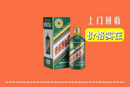 张家口市桥西回收纪念茅台酒