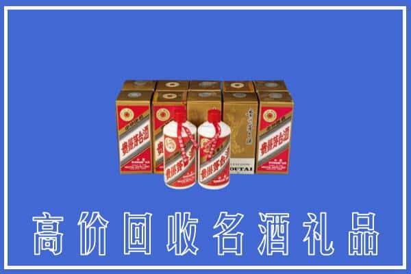 收购资讯:张家口市桥西回收茅台酒多少钱